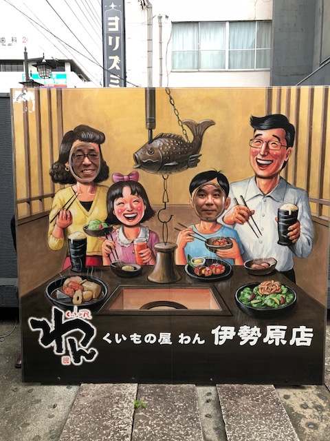 歓送迎会