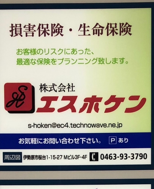 伊勢原市役所に！！