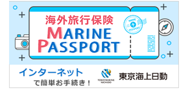 MARINE PASSPORT